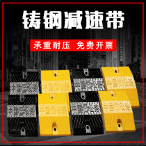 Cast steel deceleration belt thickened road speed limit buffer belt rubber pressure-resistant road rural household cast iron brake Ridge