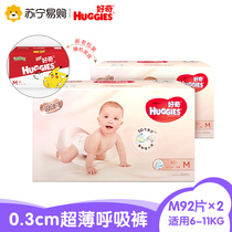 Curious Diaper Platinum pack Double soft skin-friendly M Medium ultra-thin breathable dry baby diaper 92pcs 2 box