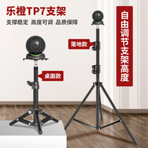 Le Orange TP7 wireless smart surveillance camera telescopic bracket mobile vertical landing desktop tripod