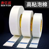 Powerful sponge double-sided tape high viscosity foam tape stickers photo frame Billboard waterproof office white two-sided foam adhesive stickers thick fixed stickers Wall 1mm-3mm thick whole Box Wholesale