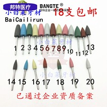 Dental silicone rubber polishing grinding head rubber grinding head low speed mobile phone silicone grinding head oral South Korea grinding machine