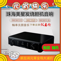 ◆ Poetry rhyme direct operation ◆ Meixing bile machine MC-9SP passive pre-stage amplifier hifi pre-stage vacuum tube amplifier
