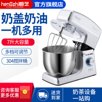 Hengzhi kitchen machine Commercial small noodle machine Commercial multi-functional 7L automatic fresh milk machine Kneading machine Egg beater