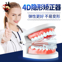 Anti-snoring artifact sleep at night to prevent snoring adult silicone transparent oral appliance anti-grinding tooth guard correction