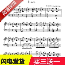 Chopin practice song Op25 No5 e small tune original introduction with finger method