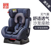 gb good child safety seat 0-7-year-old baby high-speed car baby newborn can sit and lie down