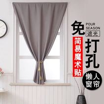 ins Nordic solid color shading shade curtains Simple no hole velcro rental room dormitory finished short cloth curtain