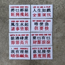 Hong Kong Taste Personality Quotations Cantonese Morale Zhangs life as a play all by acting on an acrobatic cloth patch of wind and water and a magic sticker