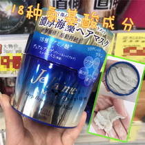 () Fan Bingbing with Japanese high silk Jelaime thick seaweed amino acid repair hair film 200g