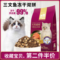 Freeze-dried double-pin cat food Youbai flagship store into cat food fat fat hair gills salmon milk cake blue cat Special