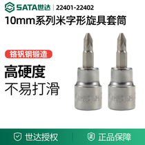 Seda 10mm series of miziform screwup sleeves