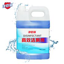 Jingbaili toilet cleaner large barrel toilet cleaner 3 785 liter barrel high-efficiency toilet cleaner