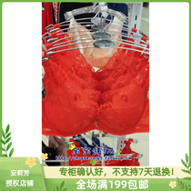 Anlifangs Ando 15-Beautiful Bride Series Deep V Water Drop Cup Thick Cup Bra HB0912 Spot