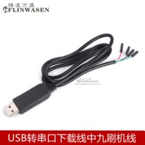 PL2303HX USB to TTL RS232 module upgrade module USB to serial port download cable Nine brush cable