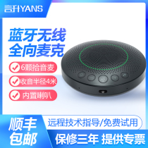Talk-Up Video Conferencing Omnidirectional McBluetooth USB Wireless All-round ten Soundtrack Radio Equipment Network Class Nail Tencent Meeting Remote Conference Microphone