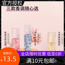 MINISO Mingchuang premium summer limited fresh body spray Fresh fragrance Floral and fruity A bottle of multi-purpose
