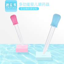  Baby anti-choking drug feeding artifact Newborn baby dropper type drug feeder Feeding water Drinking water Taking medicine straw