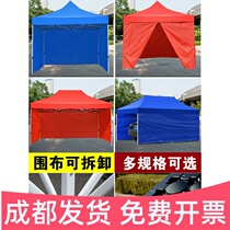 Sichuan Chengdu Outdoor canopy Four-corner shading folding tent surrounding cloth telescopic four-foot shed quadrilateral pendulum stall with big