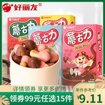 Good Liyou Muculi Biscuits 48g * 2 Boxed Strawberry Milk Chocolate Flavored Bulk Chocolate Snack Food