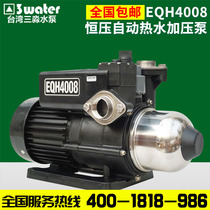 Taiwan Sanmiao water pump EQH4008 2008 tap water constant pressure automatic plus hot and cold water solar pressure booster pump