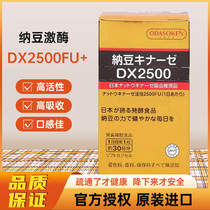 Han and Yuan Japanese Han and Source natulokinase Original Imported Small Fields Total Research Capsule