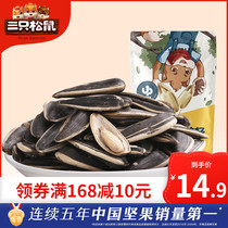 (three squirrels _ sunflower seed 150gx2 bag) office Leisure melon Snack Nuts Fried Stock Cream Taste