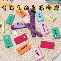 Dog custom embroidery nameplate cloth stickers short leg captain pet name anti-loss lettering dog tag chest back accessories