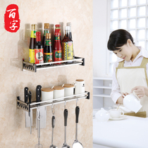 304 stainless steel shelf hole-free kitchen seasoning rack Knife holder Wall-mounted seasoning soy sauce bottle storage rack