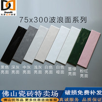 Strip brick 75 * 300 toilet wall brick white Nordic Kitchen Tiles Wave-faced Bathroom small white brick