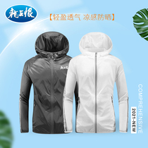 Dragon King hates sunscreen mens summer ultra-thin breathable outdoor fishing skin windbreaker fishing sunscreen coat womens coat