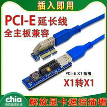 pcie x1 extension PCI-E to X1 adapter graphics card slot adapter sound card extension cable network card connection