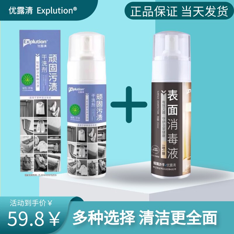 Upgraded version of Youluqing stubborn stains dry cleaning agent water-free small white shoes to remove stains down jacket cleaner