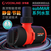 United States VOONLINE Vauvelang water pump DC variable frequency submersible pump silent energy-saving fish tank filter pump