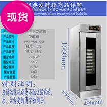 13 plate stainless steel fermentation box 13 layer fermentation cabinet bread wake up a box wake up Cabinet steamed bread fermentation machine