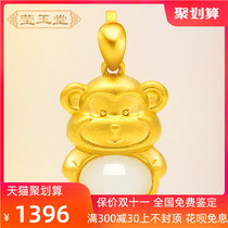 Yingyu Tang Ying Yutang Gift Jewelry 12 Zodiac gold inlaid jade and Tian Yangzhi Jade Gold Gold male and female pendant