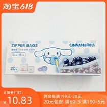 Cinnamoroll MINISO (20 bags) Home Sealable Bags