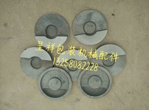 New cast iron universal size host cement power head Dry mortar cement packaging machine accessories side cover