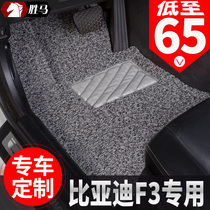 Car foot pad wire ring suitable for BYD f3 foot pad manual transmission New f3r special 09 old model third generation Full