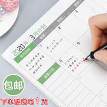 Daily Plan This time management of the Japanese daughter-in-laws account This Family Management Month Program Efficiency note This sub
