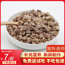 Freeze-dried beef liver chicken liver cat snacks pet dog chicken breast dried fish nutrition fat hair gills calcium supplement cat snacks