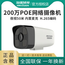 Haikang B12HV2-IA poe powered HD network surveillance camera outdoor infrared night vision mobile phone remote