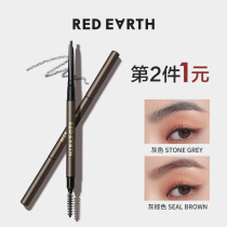 red earth Red earth triangle eyebrow pencil waterproof long-lasting natural not easy to bleach double-headed eyebrow brush official