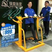 Community fitness equipment Outdoor square sports equipment Outdoor path combination double space walker for the elderly