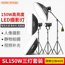 Shenniu SL150W II second-generation LED light three lights set sun light video anchor Live fill light