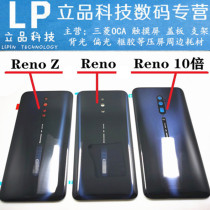 Vertical case for oppo Reno Back cover Back case Reno mobile phone battery cover Back glass