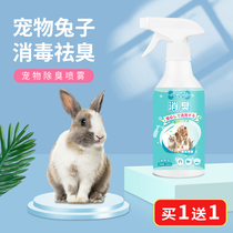 Rabbit Deodorant Spray Pituitary Ear Rabbit Deodorant To Pee Taste Indoor Cleanser Pet Dwarf Rabbit Special Supplies