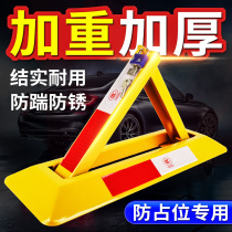 Stall Ground Lock Thickened Triangle Parking Column Car Ground Pile Special Car Garage Stoppers Anti-Occupancy Lock Free Punch