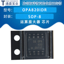 OPA820IDR OPA820ID OPA820 SOP8 patch New Original Chip