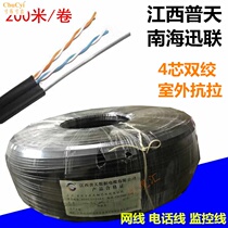 Xunlian four-core outdoor wire tensile twisted telephone line 4-core self-supporting monitoring network cable