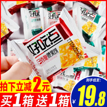 Good to eat biscuits Crispy Cashew Cake 800g gift box whole box bulk multi-flavor snack snack snack snack food